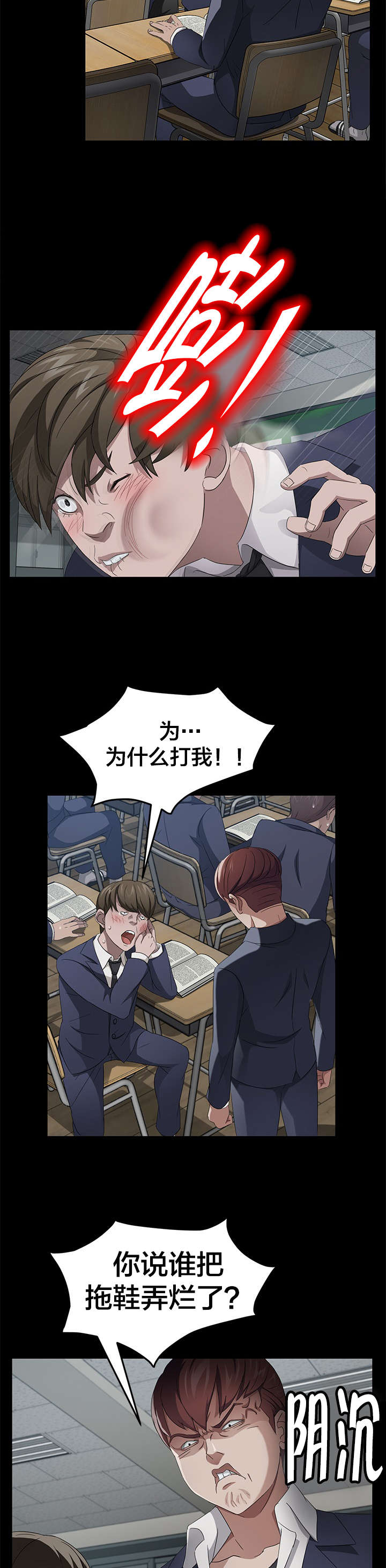第36章：李在学11