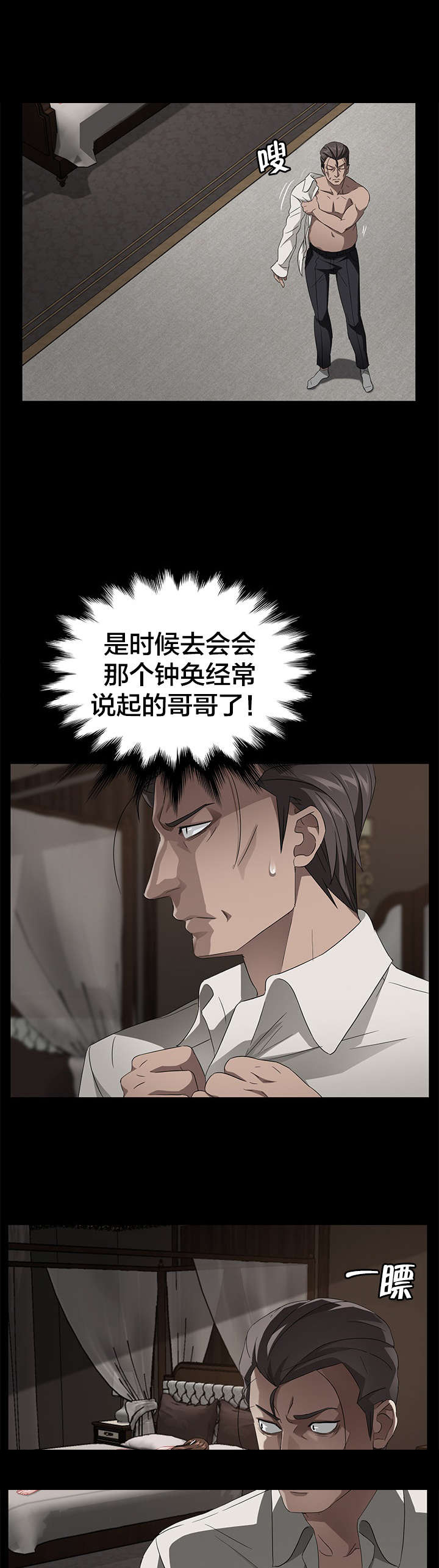 第34章：暗中调查5