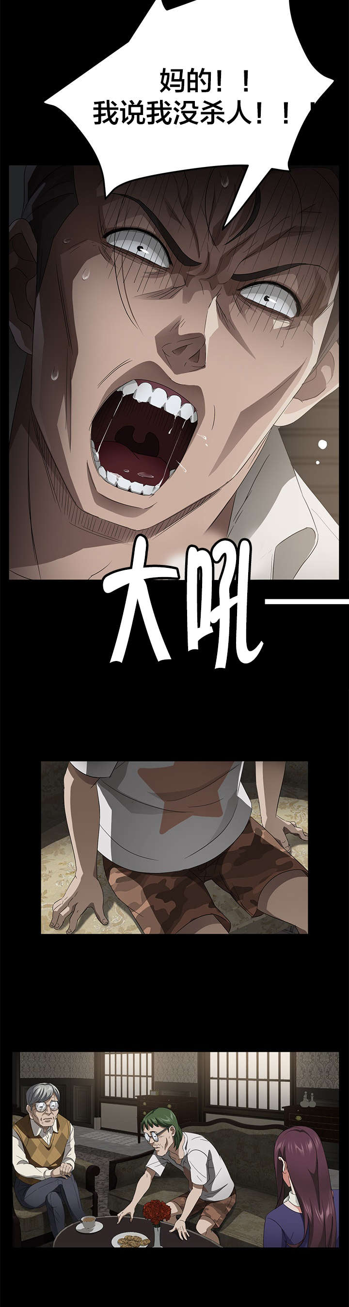 第41章：我没杀人9