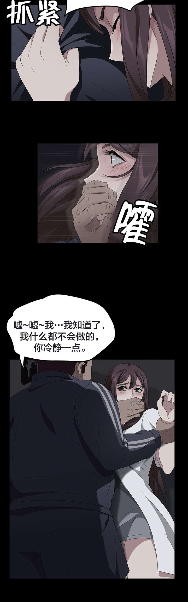 第26章：真可惜11