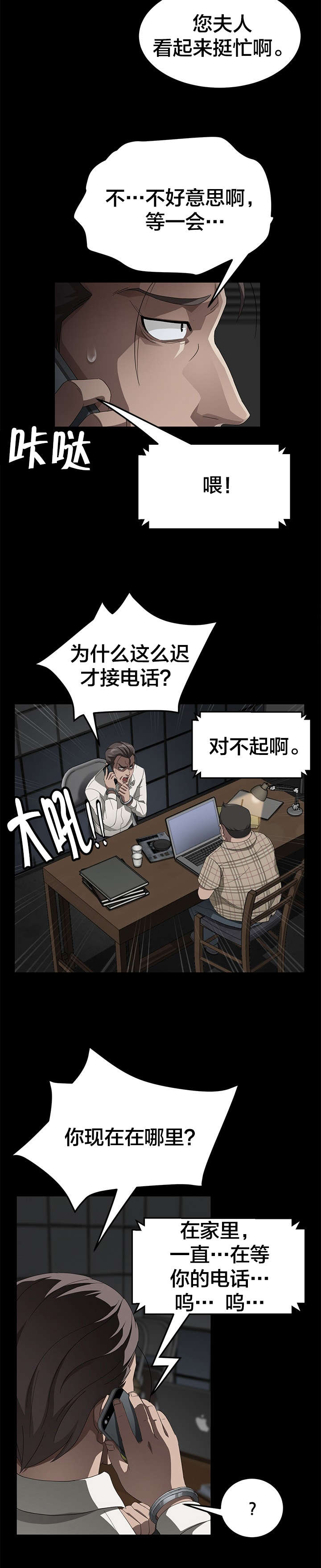 第44章：拯救5