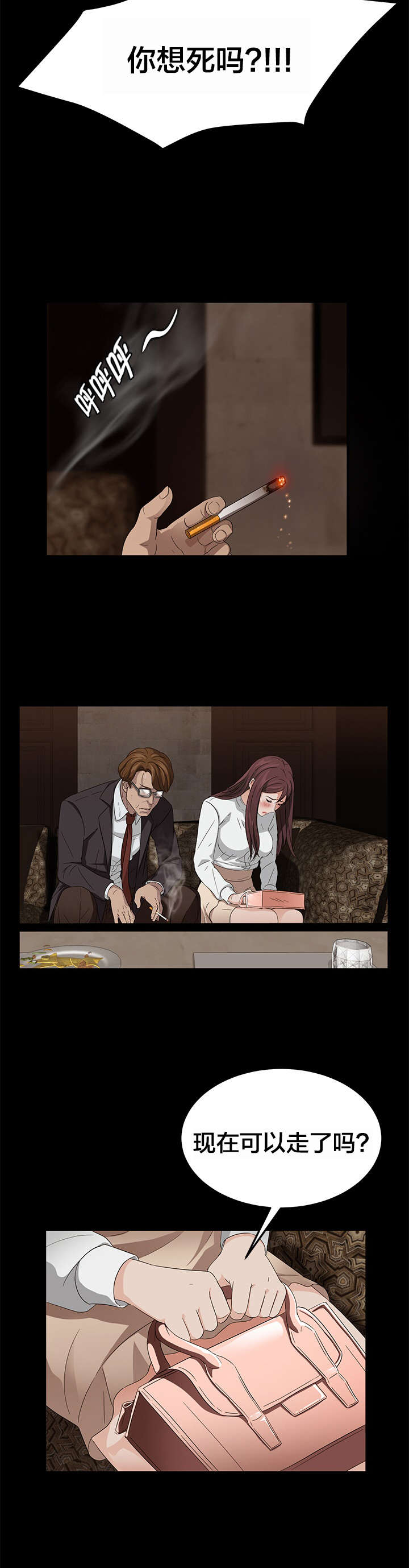 第15章：爆发4