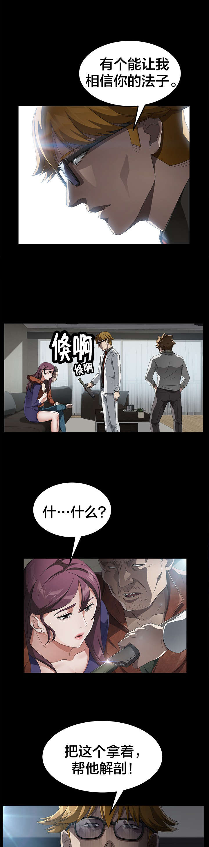 第51章：解剖3