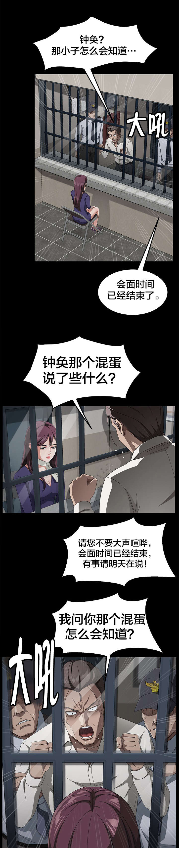 第45章：手机8