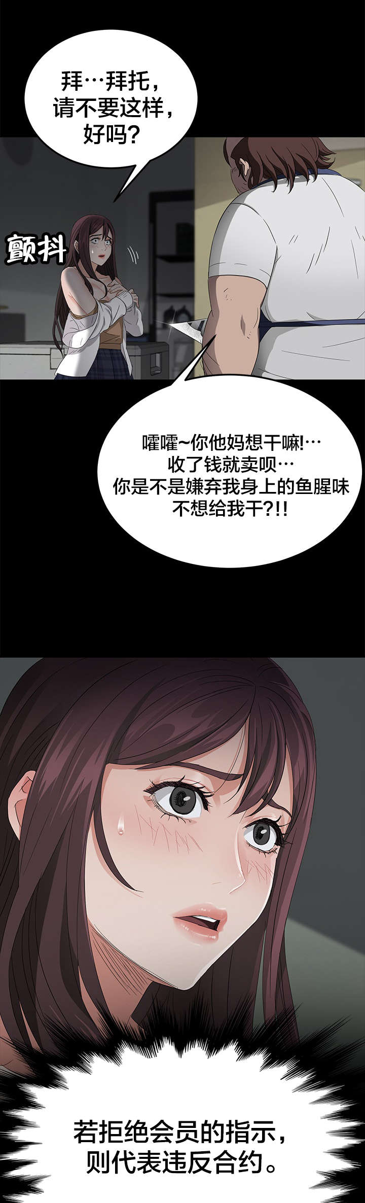 第20章：鱼腥味6