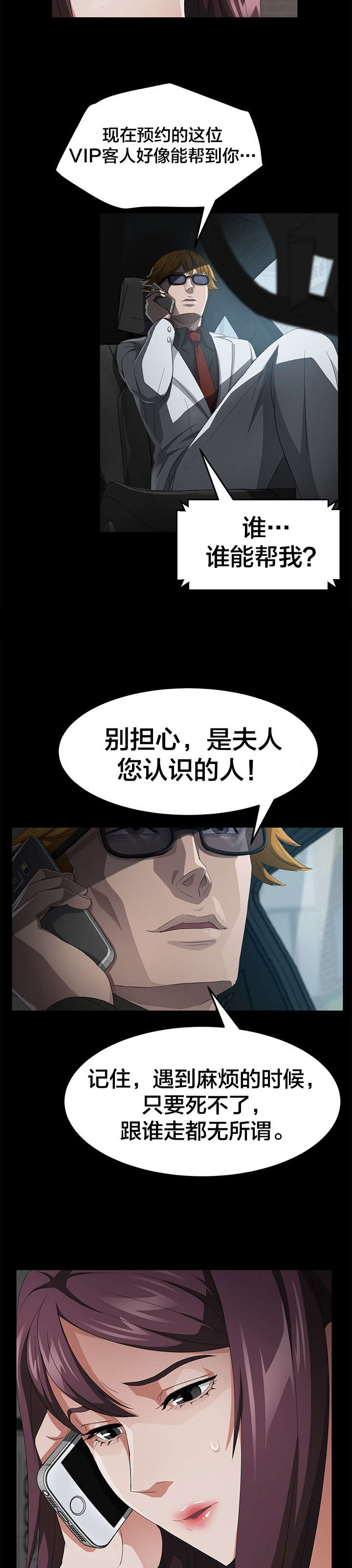 第40章：报复2