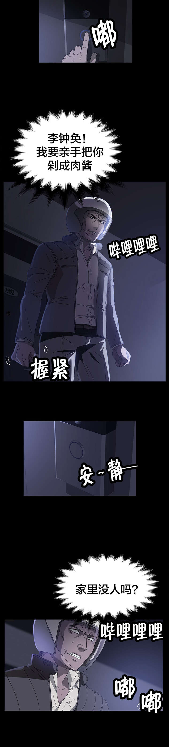 第62章：金达子2