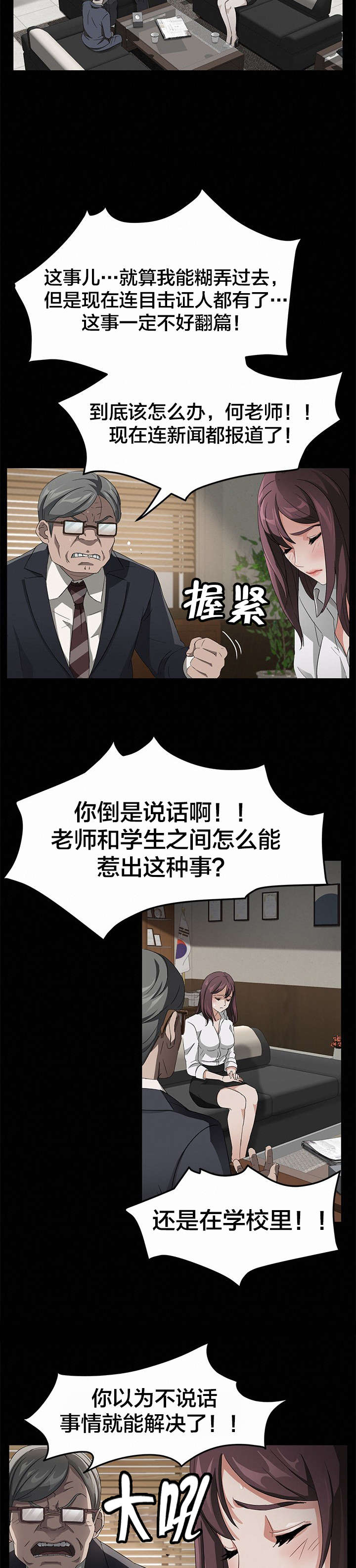 第29章：两个爸爸2