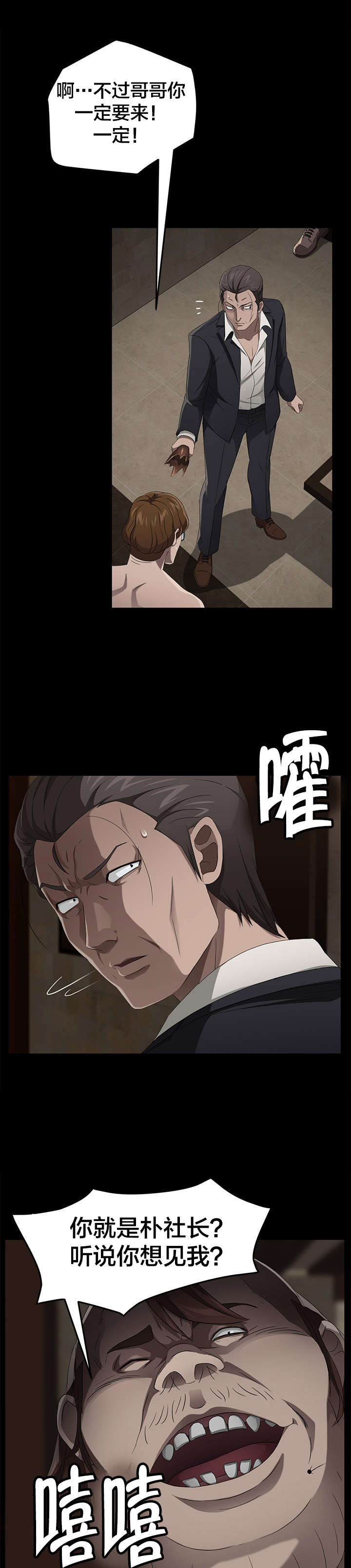 第36章：李在学17