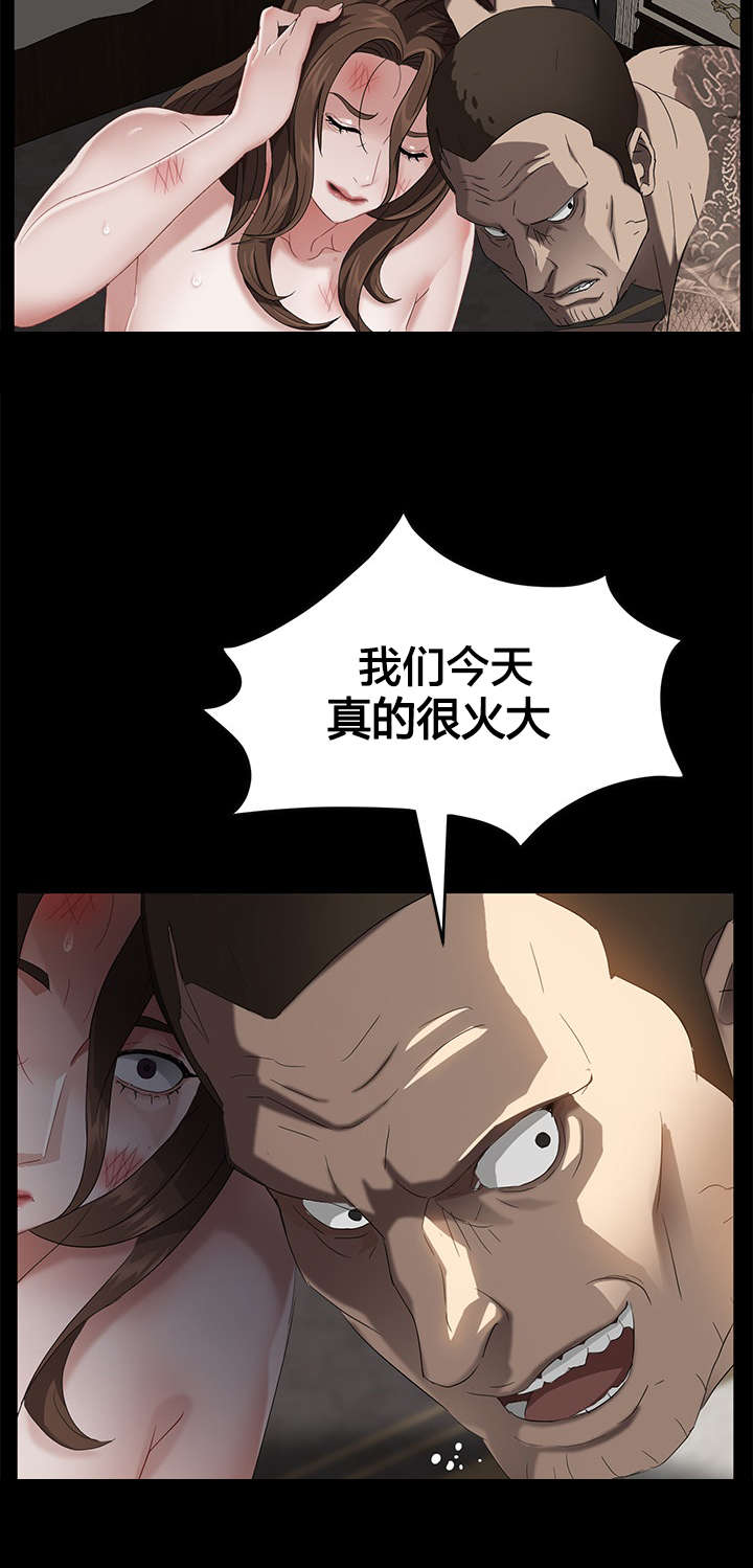 第31章：威胁13