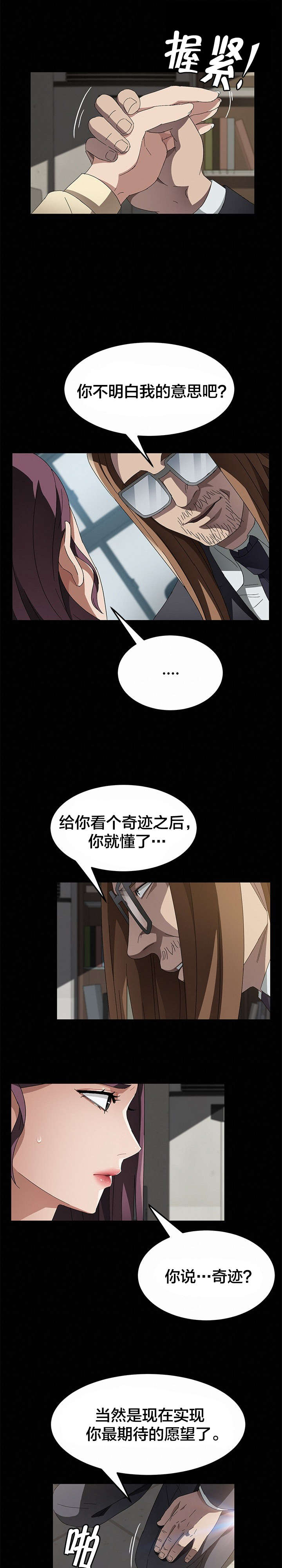 第57章：母子重聚7