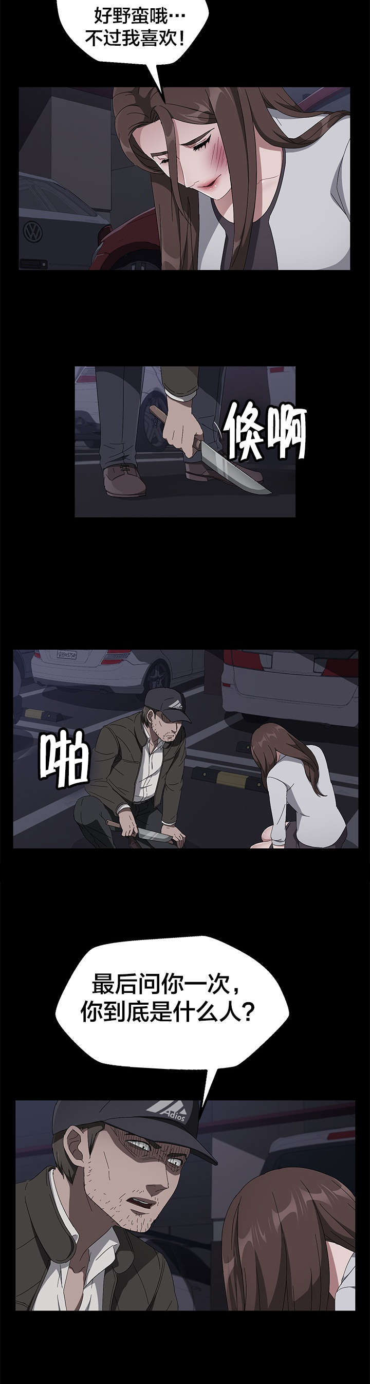 第63章：窝囊12