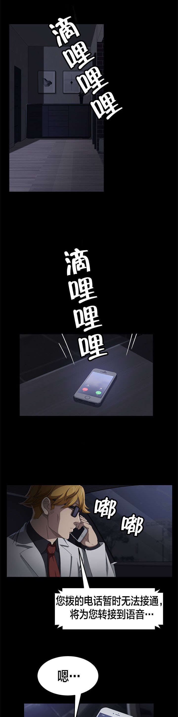 第48章：伪证16