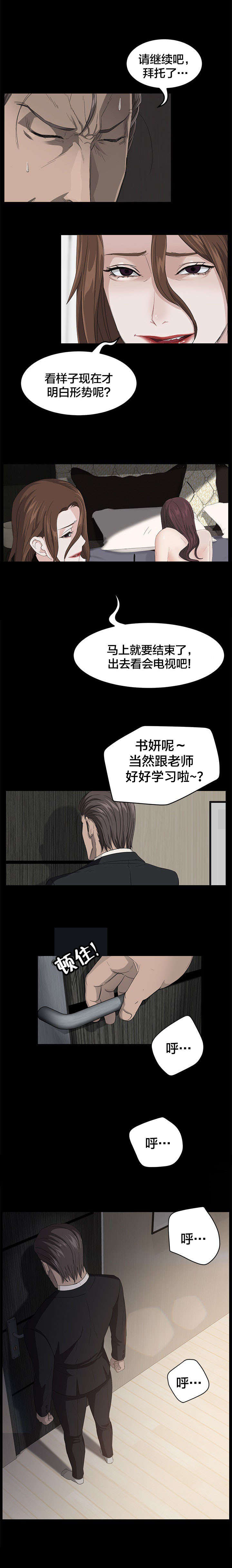 第7章：班主任5