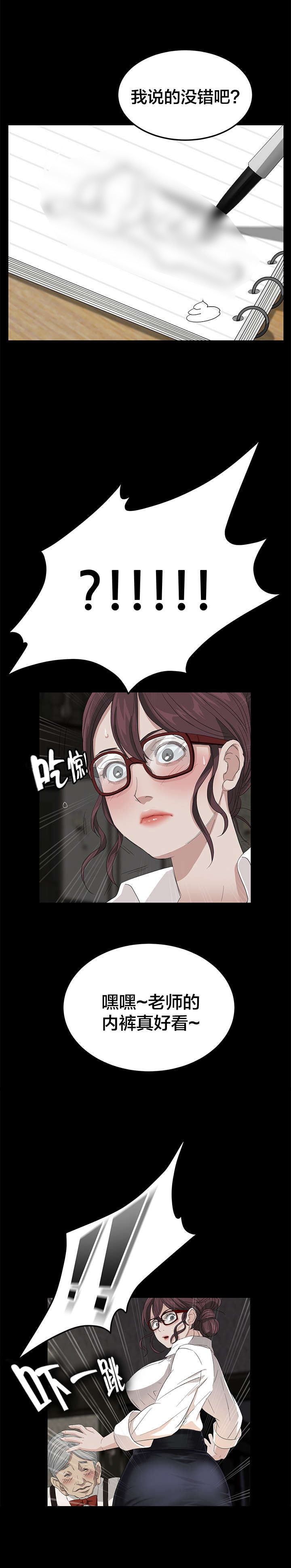 第16章：上课10
