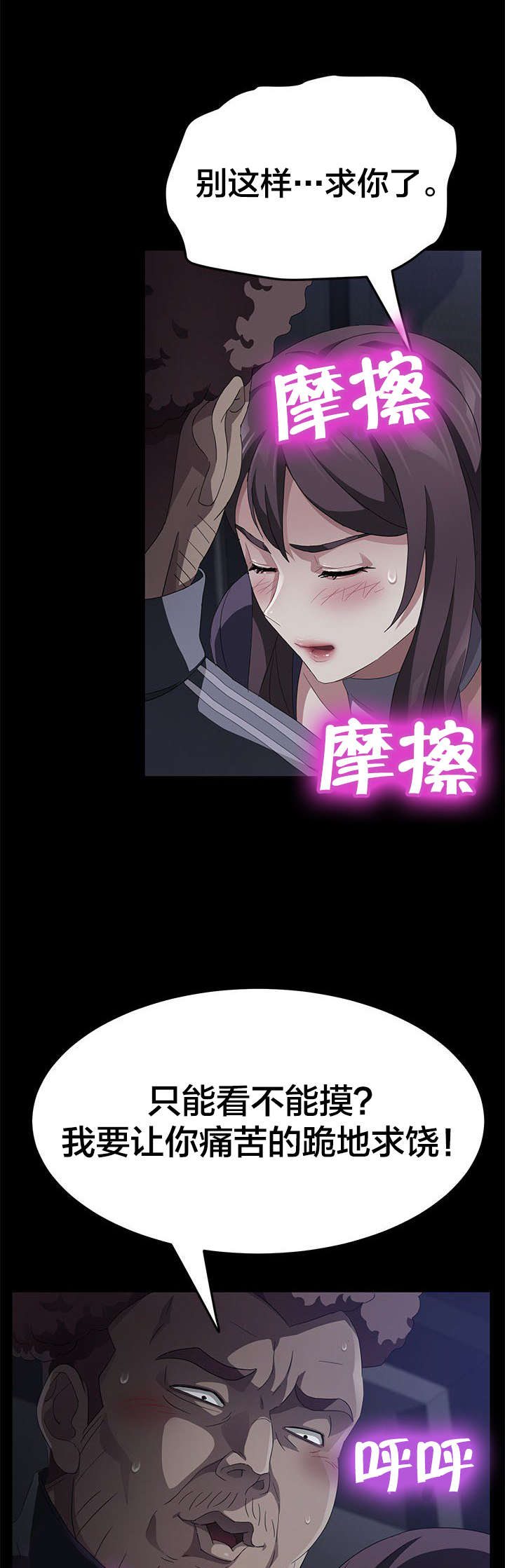 第46章：体育老师13