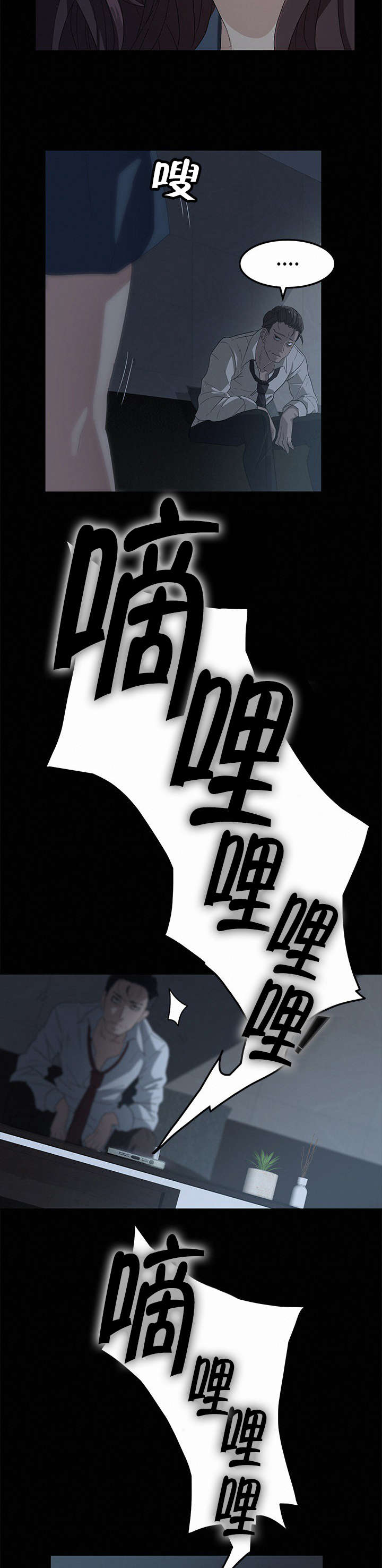 第1章：巨额债务13