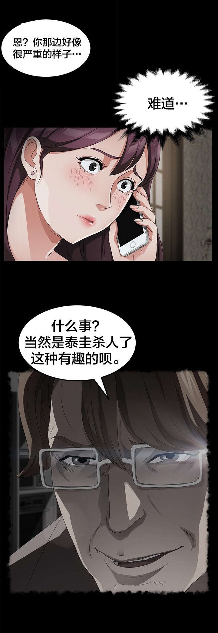 第44章：拯救10