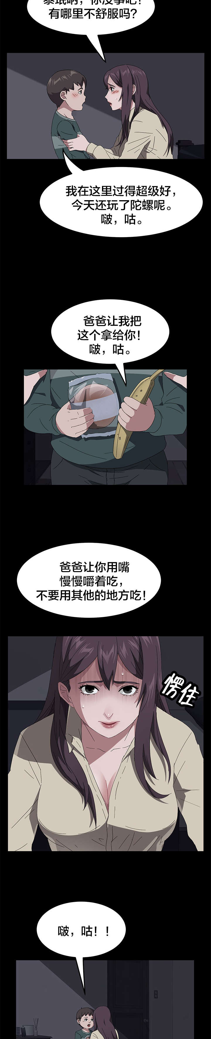 第62章：金达子5