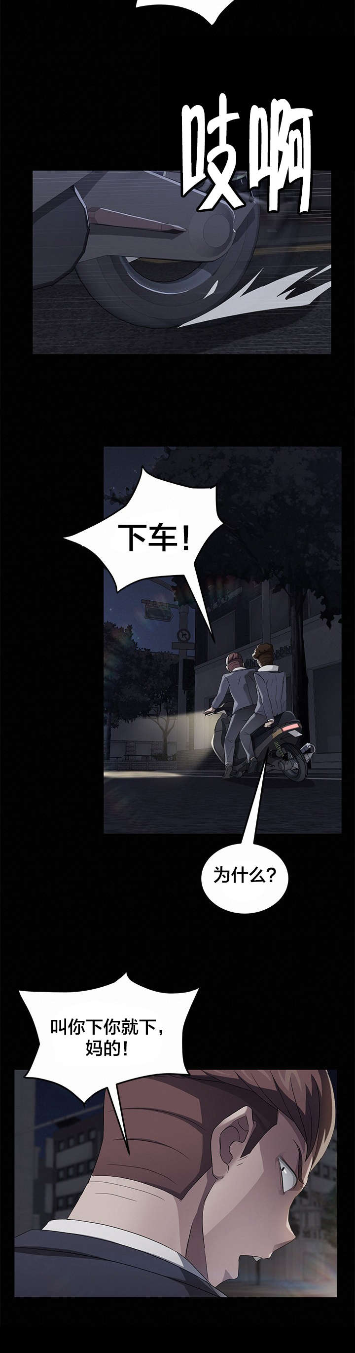 第36章：李在学13