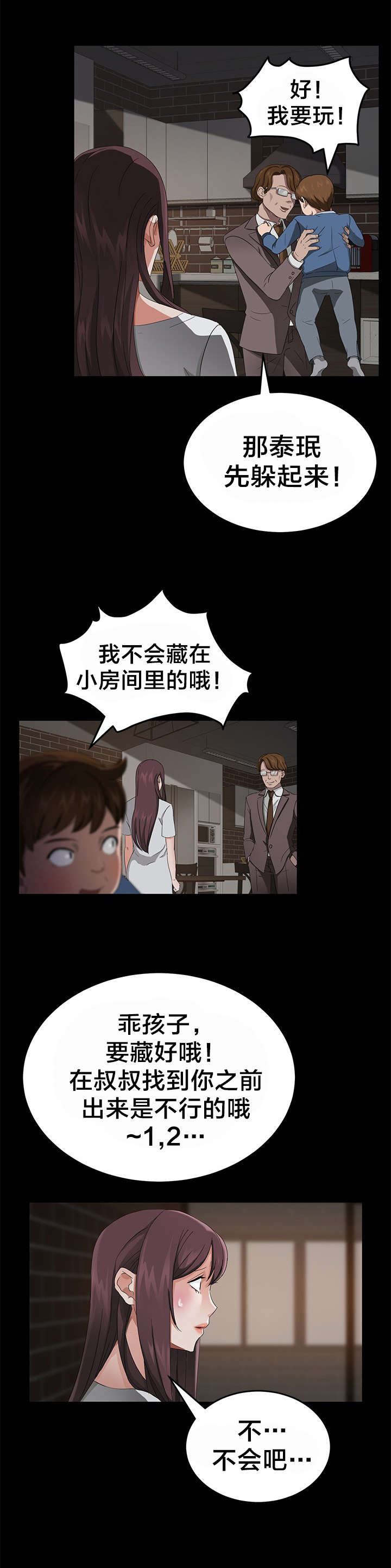 第32章：捉迷藏2