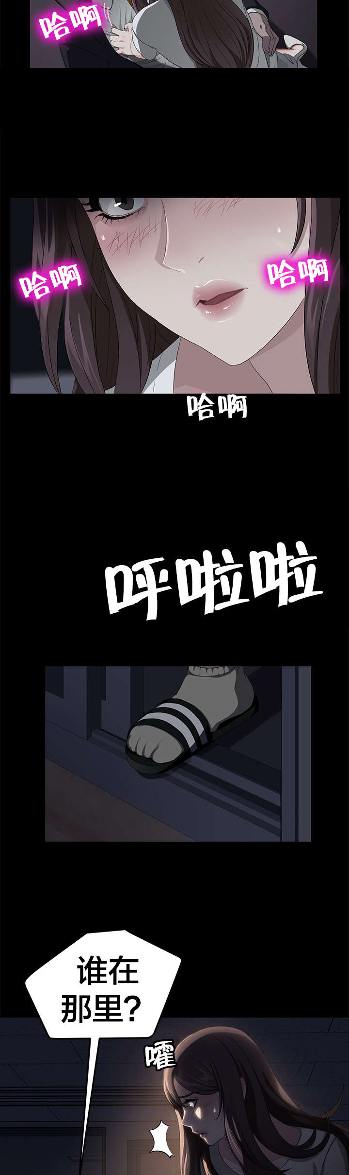 第23章：3年2班25