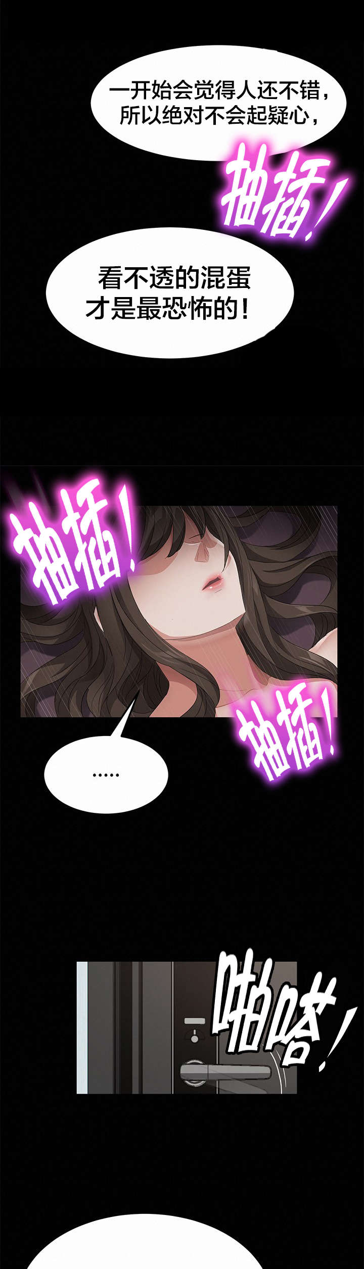 第39章：逮捕10