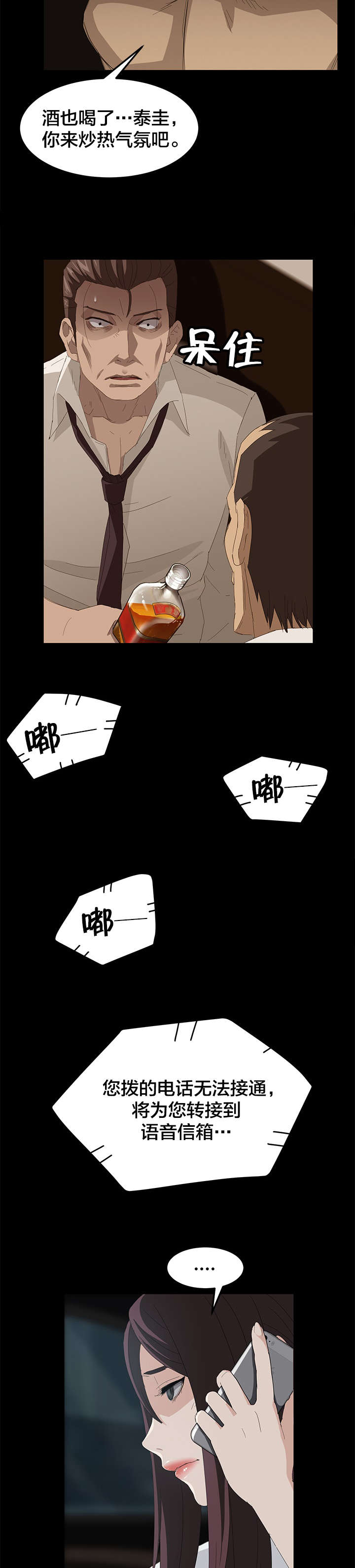 第11章：绰号8