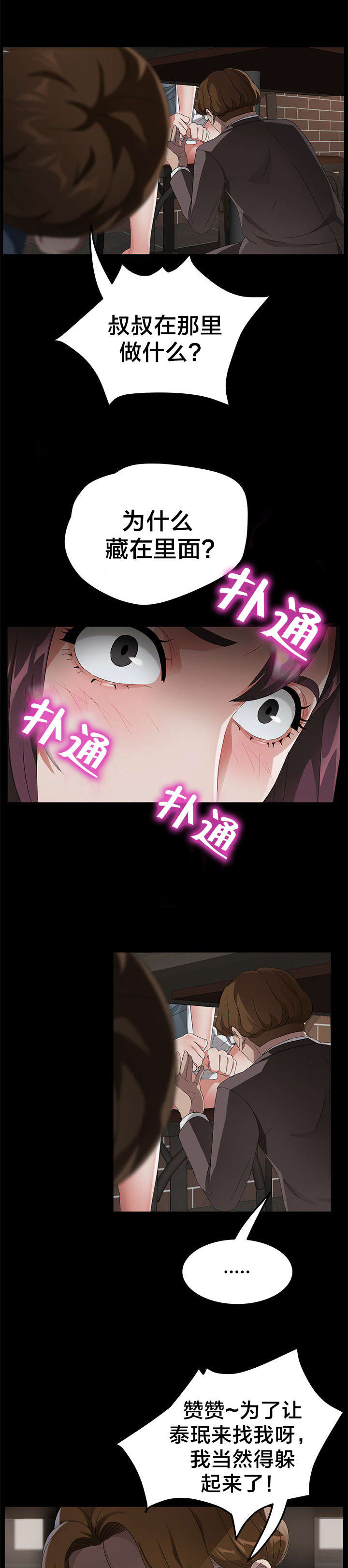 第33章：摸人5