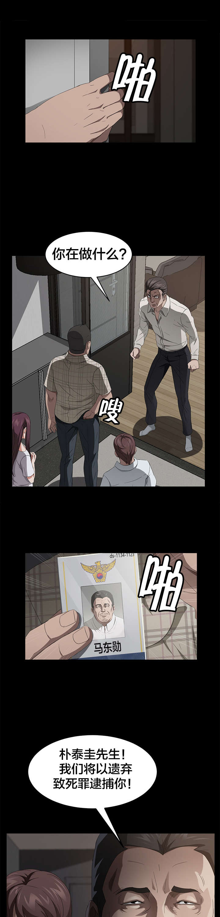第38章：出击11