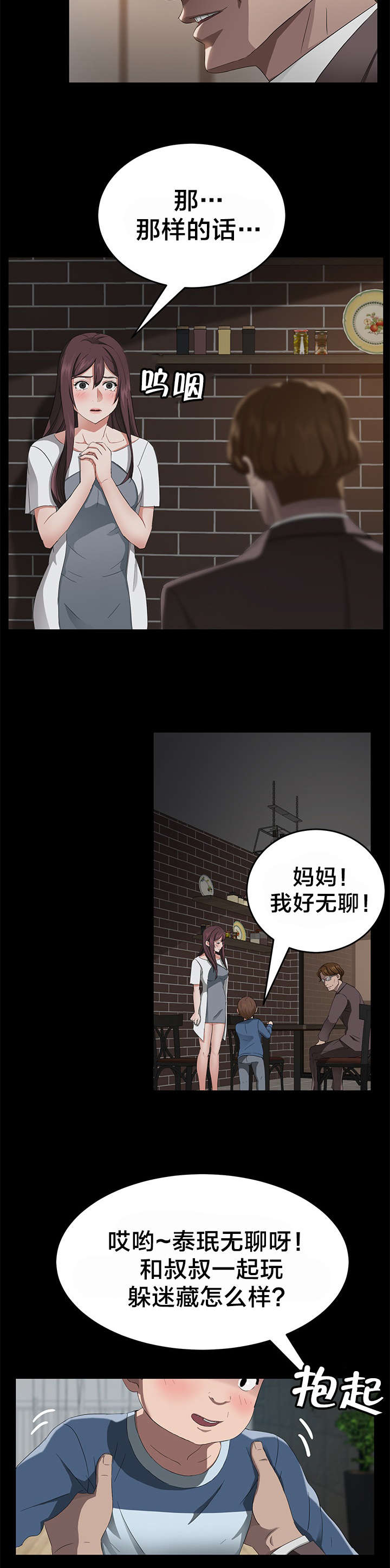 第32章：捉迷藏1