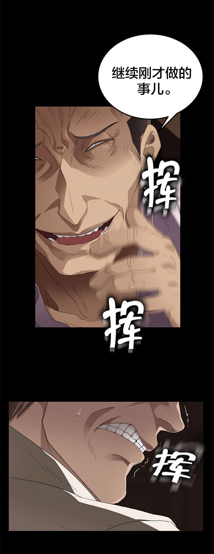 第13章：想不到的客人7