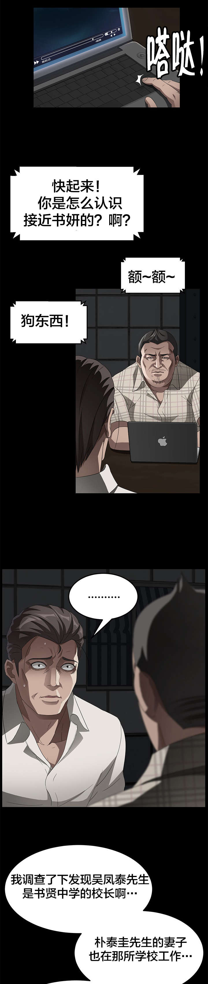 第41章：我没杀人4