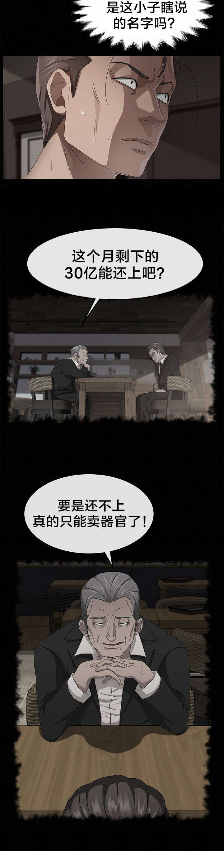 第33章：摸人9