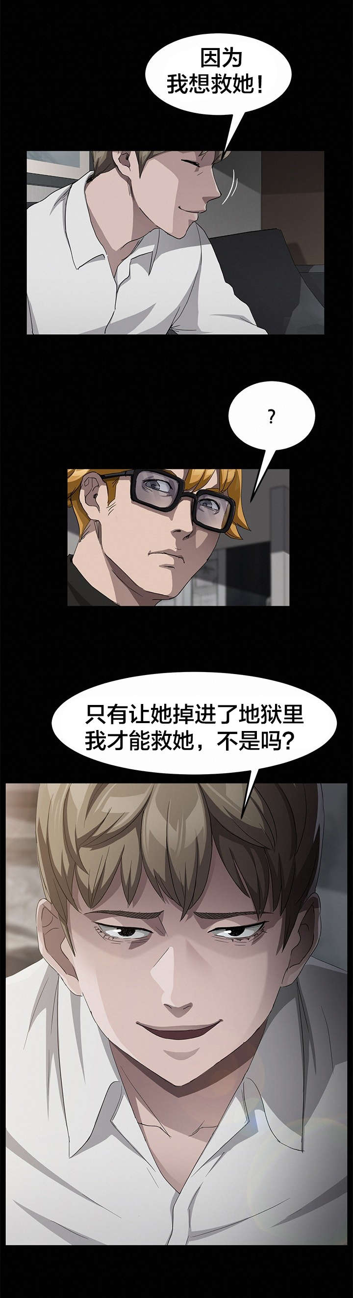 第44章：拯救15