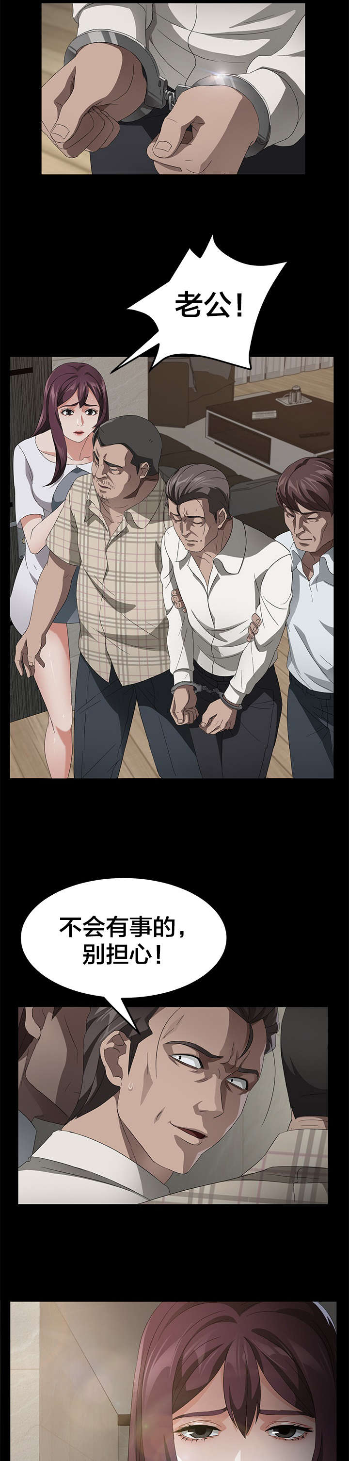 第39章：逮捕1