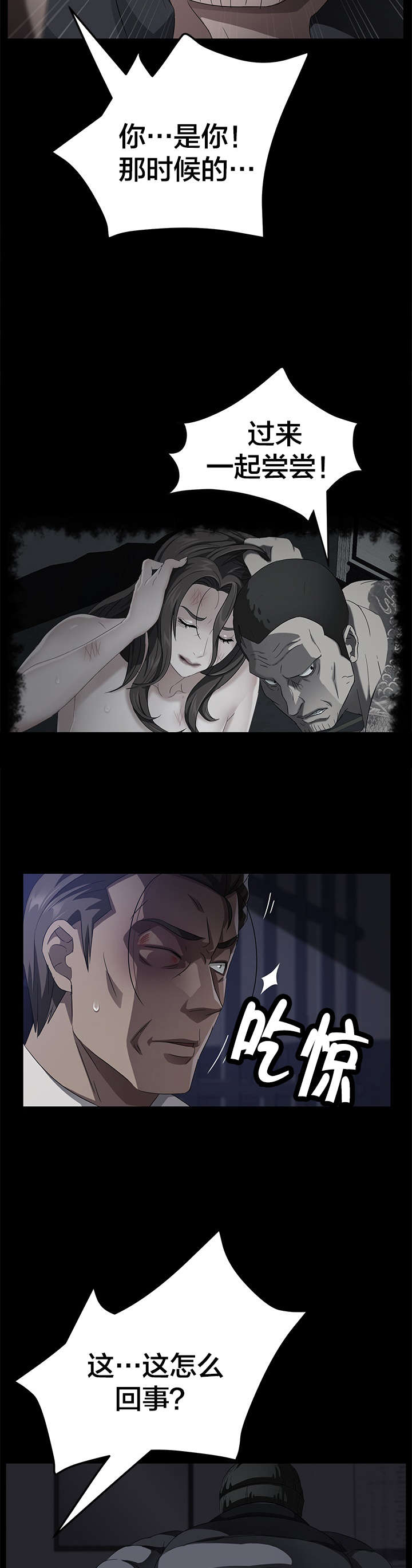 第52章：认罪8