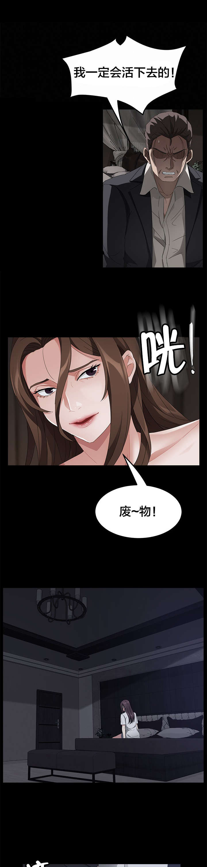 第34章：暗中调查11