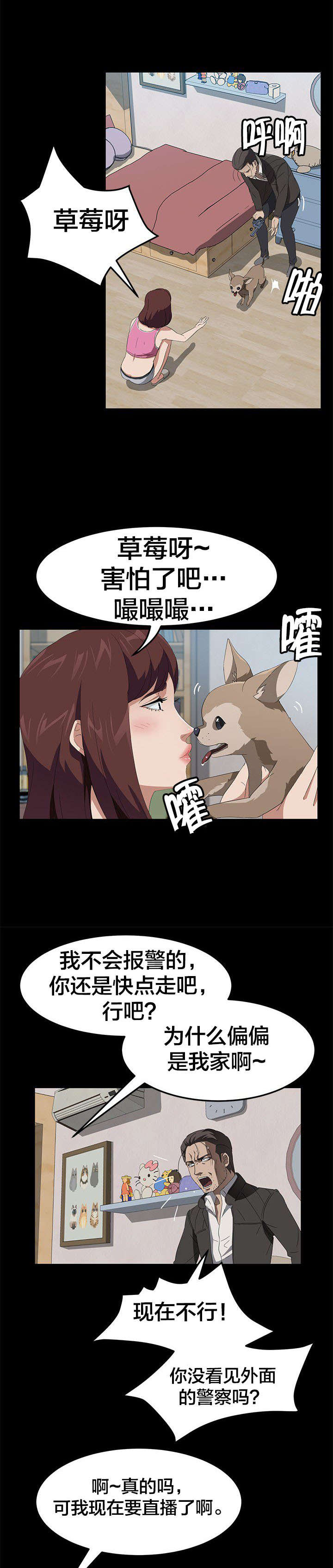 第67章：直播0