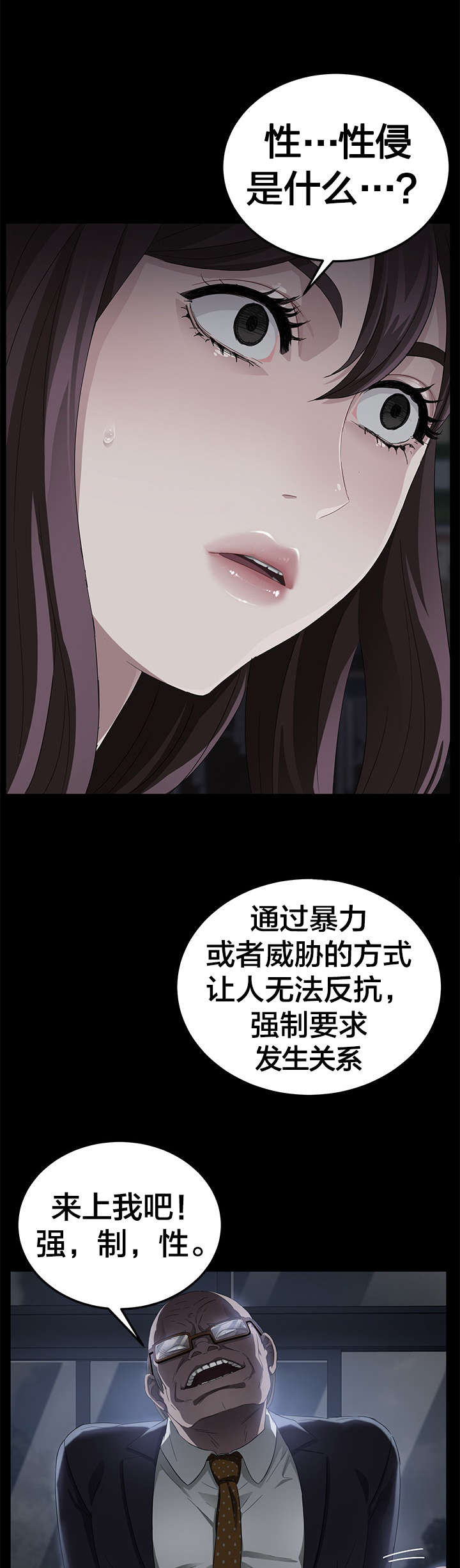 第23章：3年2班12