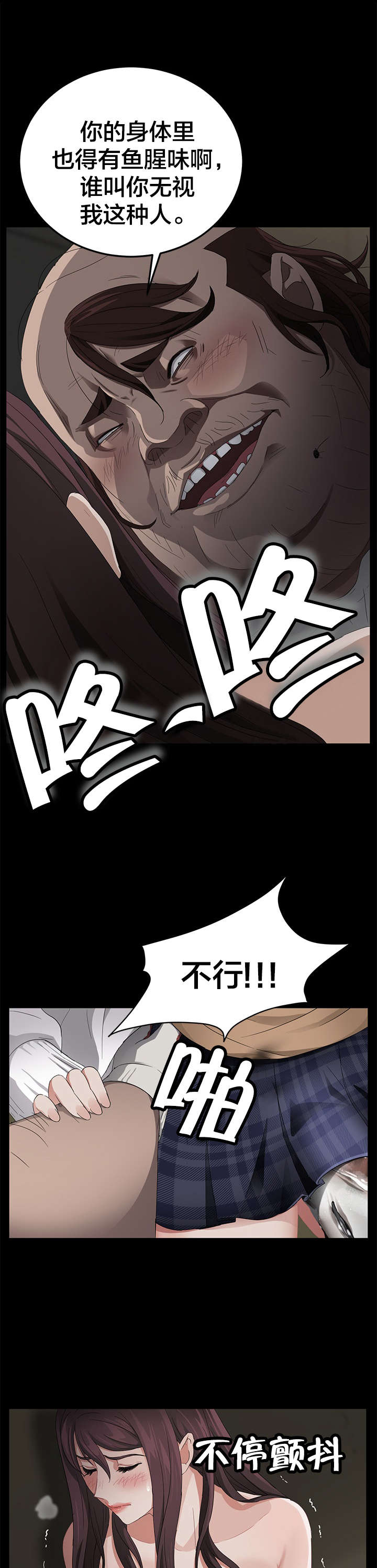 第20章：鱼腥味12