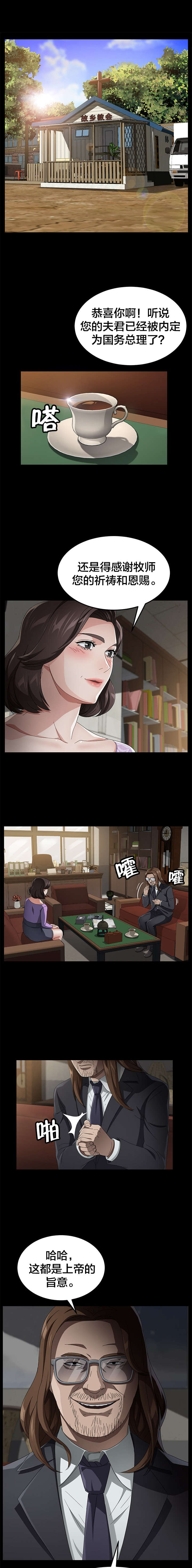 第53章：流浪汉3