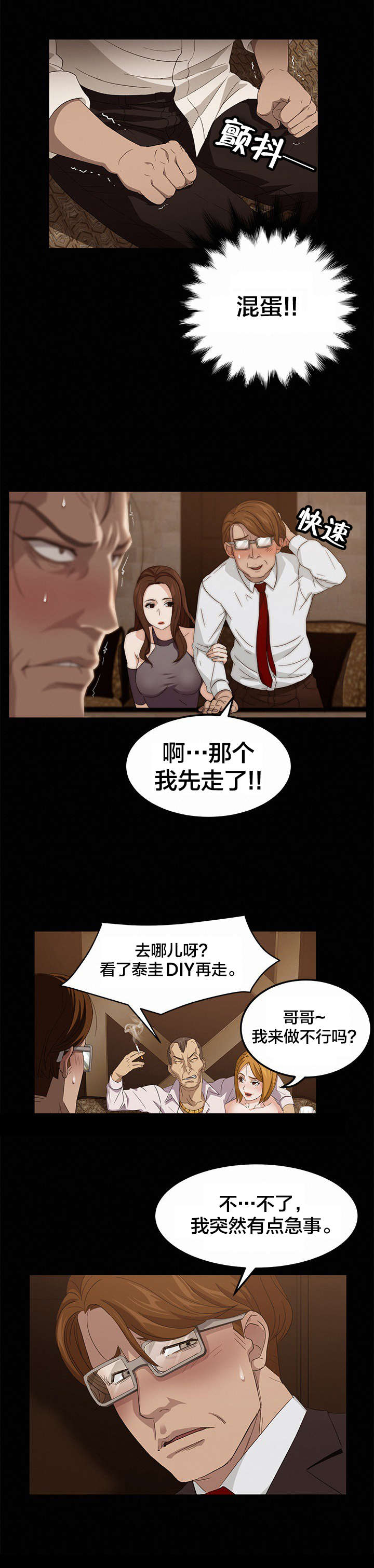 第12章：开玩笑6