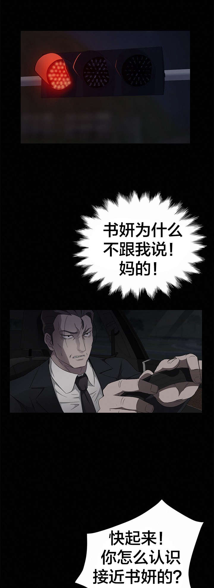 第26章：真可惜13