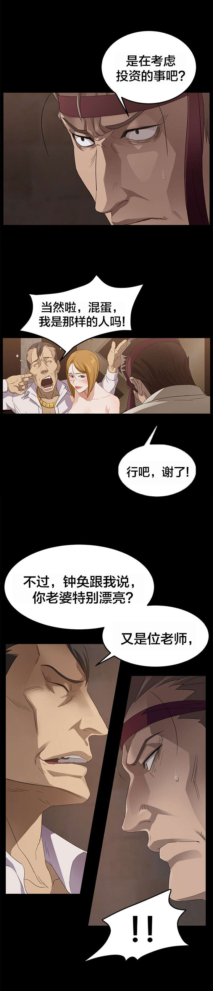 第14章：没当作朋友11