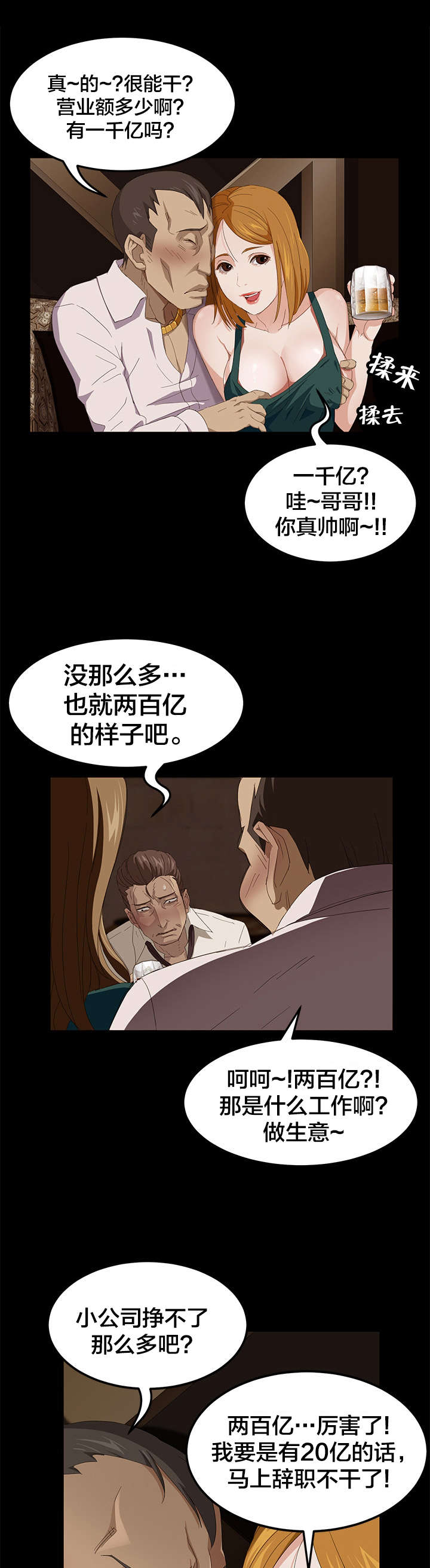 第11章：绰号1