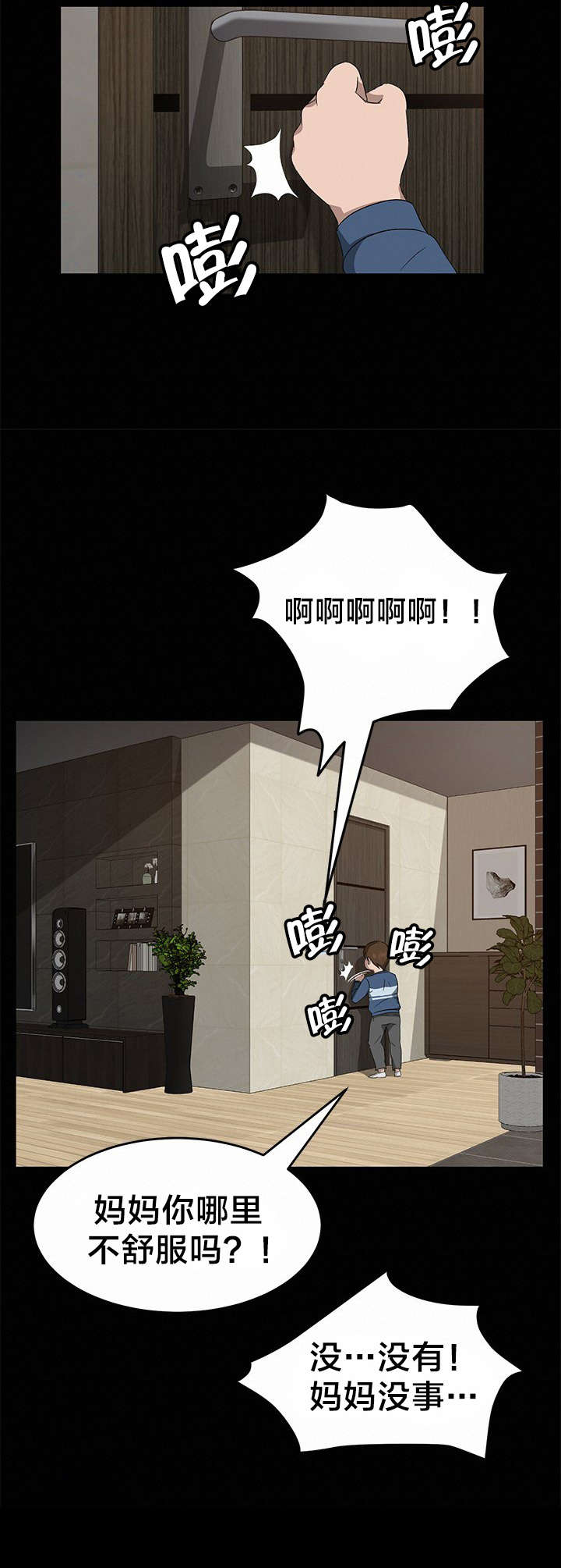 第33章：摸人15