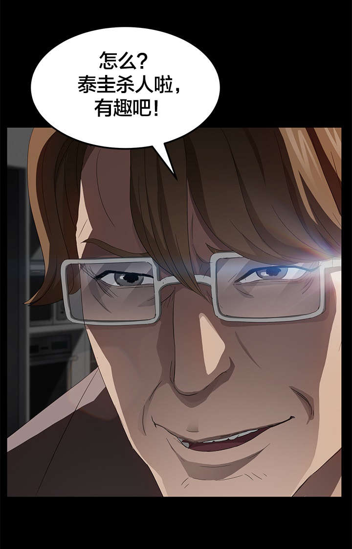 第31章：威胁8