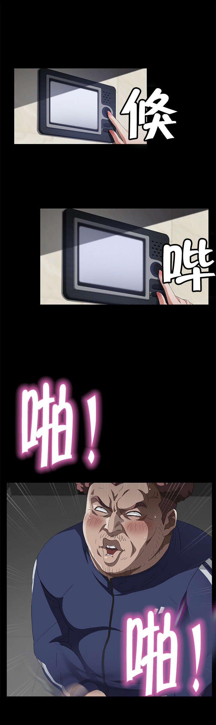 第46章：体育老师4