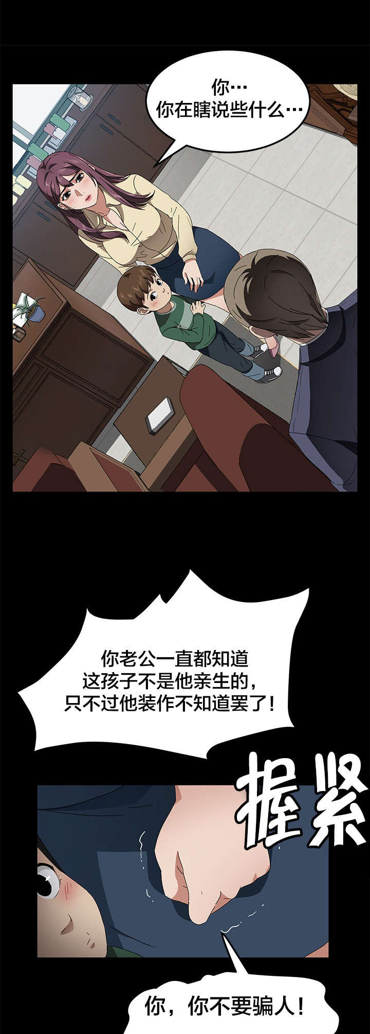 第59章：骗人3